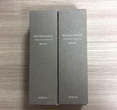 ボタニエンス　ストレートヘアオイル　モイスト 100ml × 2本