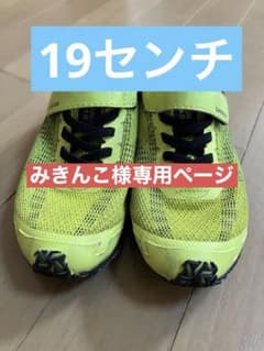 19センチ　子ども靴のサムネイル