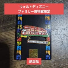 激レア✨台紙付✨ウォルトディズニーファミリー博物館 限定 ミッキー ピンバッジ 激レア✨台紙付✨ウォルトディズニーファミリー博物館 限定 ミッキー