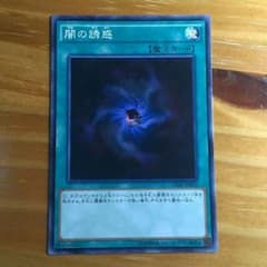 闇の誘惑のサムネイル