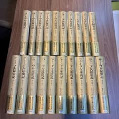 ファーブル昆虫記 20冊セット - メルカリ