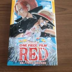 ONE PIECE FILM RED 映画ノベライズ みらい文庫版のサムネイル