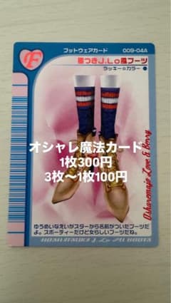 【F-31】オシャレ魔女ラブandベリー 星つきJ.Lo風ブーツ2004秋冬のサムネイル