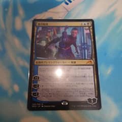 MTG 漆月魁渡 しづきかいと セットブースター産のサムネイル