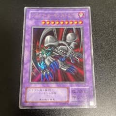 遊戯王 ブラック・デーモンズ・ドラゴン RB-18のサムネイル