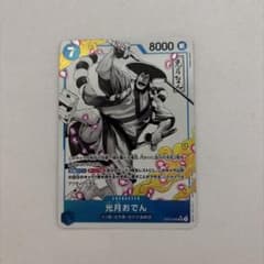 ［即購入可］光月おでん　ST22-005 パラレル4枚 光月おでん SR パラレル ST22-005 - メルカリ