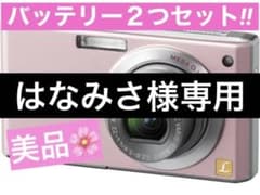 はなみさ様専用Panasonic LUMIX dmc-fx37 デジカメ ピンクのサムネイル