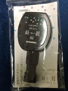レジン液のサムネイル