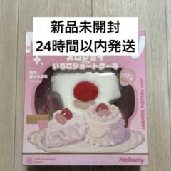 未開封】 Mellojoy ショートケーキ スライス - メルカリ