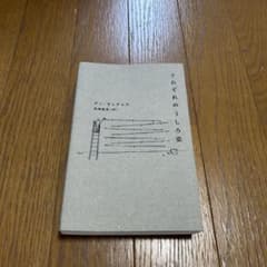 それぞれのうしろ姿のサムネイル