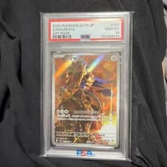 ポケカ AR アートレア まとめ売り 50枚 ポケモンカード | Shop at