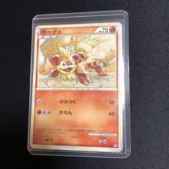 ポケモンカード】超貴重！絶版 2009年 ガーディ legend 神イラスト