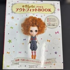 ブライスアウトフィットBOOK 基礎+写真つきレッスン+ていねいな作り方のサムネイル
