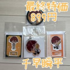 忘却バッテリー 千早瞬平 缶バ他4点セット 新品 - メルカリ