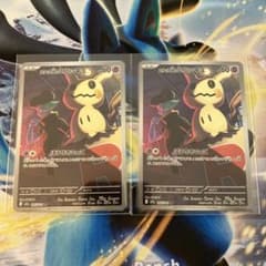 【PSA8】ロケット団のミミッキュ AR ミラー 3枚セット メガドリームex メガドリームex ロケット団のミミッキュ AR 2枚セット - メルカリ