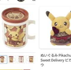 完売品 モロゾフ ピカチュウバレンタイン マグカップ ぬいぐるみ