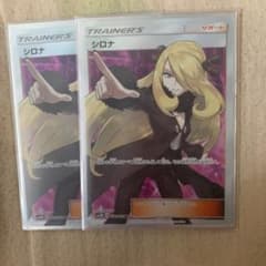 ポケモンカードゲーム シロナ SRのサムネイル