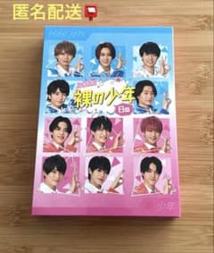 裸の少年 2022 B盤 DVD HiHi Jets 美 少年 - メルカリ