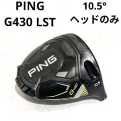 ピン PING G430 LST 10.5° ドライバー ヘッドのみ - メルカリ