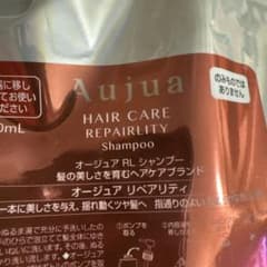 オージュア　リペアリティー　シャンプートリートメント詰め替えセットのサムネイル