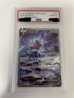 【PSA10】 ポケモンカード　スイクンV SAR psa10のサムネイル