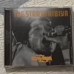 美品　矢沢永吉　THE STAR IN HIBIYA DVD 帯付き　特典ポスタ 美品 矢沢永吉 THE STAR IN HIBIYA DVD 帯付き 特典ポスタ - メルカリ