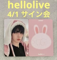 ATEEZ GOLDEN HOUR:4 hellolive 4/1 ユノ - メルカリ