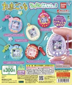 たまごっち　シャカシャカチャームコレクション3のサムネイル