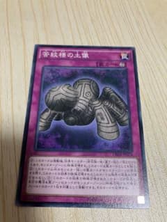 遊戯王 奇跡様の土像 (CROSS)のサムネイル