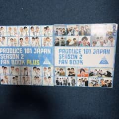 PRODUCE 101 JAPAN SEASON 2 ファンブック 2冊セットのサムネイル
