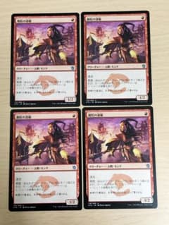 MTG 僧院の速槍 4枚 - メルカリ
