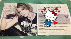 SHIN 「GoodMorningDremer」サイン会応募シリアルのサムネイル