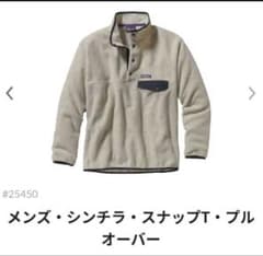 patagonia　シンチラ　スナップT オートミールのサムネイル