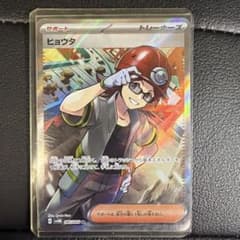 ヒョウタ SR SV4M 未来の一閃 085/066のサムネイル
