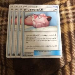 リーリエのピッピ人形  4枚セットのサムネイル