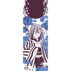 【未開封・未使用】伊黒小芭内　手ぬぐいのサムネイル