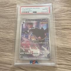 N*様 【300円オークション⑥】ジュペッタ PSA10 URセット ポケモンカード ジュペッタ CHR PSA10 - メルカリ