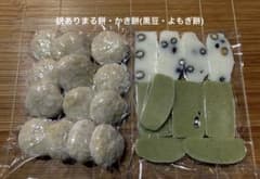 訳ありまる餅・かき餅のサムネイル