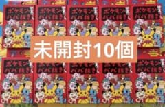 ポケモンババ抜き 赤 10個セット新品未開封 - メルカリ