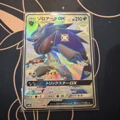 ゾロアークGX SSR SM8b GXウルトラシャイニー 231/150 - メルカリ