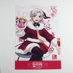 艦これ 横須賀遠征2025 ポスター　3枚セット 衣笠 艦これ セール 横須賀 「大衣笠祭り」ポスター 3枚セット 艦これ