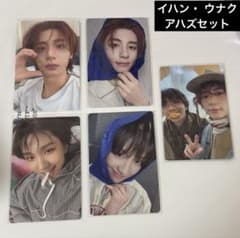 BOYNEXTDOOR home イハン ウナク アハズ トレカセット - メルカリ