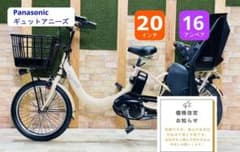 2020年モデル 皇帝 ギュトクルーム 子供乗せ電動アシスト自転車 H3793