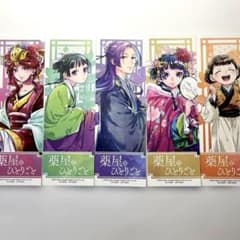 K*i様 薬屋のひとりごと しおり 5種セットのサムネイル