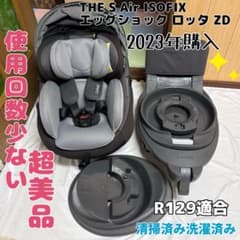 コンビ THE S Air ISOFIX エッグショック ロッタ ZD 超美品 - メルカリ