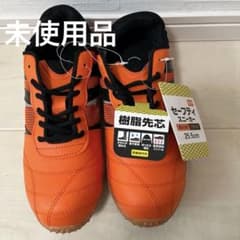 DCM 安全靴 25.5㎝ EEE セーフティシューズ メンズ - メルカリ