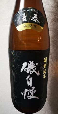 磯自慢　特別純米　青春　1800mlのサムネイル