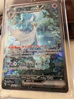 サーナイトex【SAR】{348/190} [SV4a]のサムネイル