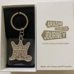 嵐を旅する展覧会 スワロフスキー キーホルダー シルバー - メルカリ