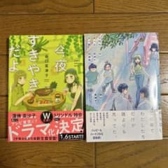 うちらきっとズッ友 今夜すきやきだよ
